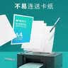 晨光（M&G）绿晨光 A470g多功能双面打印纸A4 复印纸白色 500张/包 5包/箱 整箱2500张 APY61AF9 实拍图
