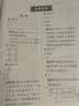 新版小学奥数举一反三 A版 二年级 智能升级版 奥数思维训练题  适用2025 2026 晒单实拍图