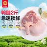 正大鸭腿2斤（约4个）生鲜冷冻鸭卤味麻辣鸭货卤煮鸭腿鸭肉早餐生鲜 实拍图