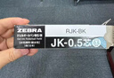 斑马牌（ZEBRA）中性笔替芯（适用于J3J2/SJ2/JJZ68）0.5mm子弹头多功能笔替芯 RJK 黑色 JK-0.5芯 10支装 实拍图