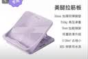 Keep拉筋板拉伸板斜踏板小腿拉筋瘦腿神器美腿中考训练辅助-氧气紫 实拍图