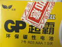 超霸（GP）7号电池40粒七号碳性干电池黑超适用于耳温枪/血氧仪/血压计/血糖仪/鼠标等7号/AAA/R03 商超同款 实拍图