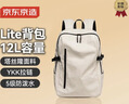 京东京造 Lite云感背包小号12L 男女运动双肩包旅行通勤背包学生书包 米白 实拍图