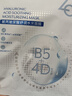 姬芮（ZA）【B5含量排行前3】玻尿酸舒润水光B5补水面膜七夕礼物 实拍图