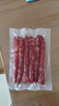 皇上皇特级二八腊肠广式煲仔饭腊肠广东甜肠广州腊味特产200g 实拍图