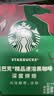 星巴克（Starbucks）0糖精品速溶黑咖啡深烘2.3g*10条 美式运动健身燃减 实拍图