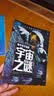 你不可不知的宇宙之谜 世界未解之谜 中小学生科普读物少儿百科三四五六年级课外阅读书 少年探索发现系列 实拍图