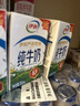 伊利纯牛奶250ml*24盒 优质乳蛋白早餐奶 4月产 实拍图