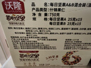 沃隆每日坚果750g/30袋混合坚果孕妇即食小零食干果炒货礼盒家庭款 实拍图