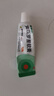 【原研】百多邦 莫匹罗星软膏2%*15g  脓疱病疖肿毛囊炎湿疹 中美史克 实拍图