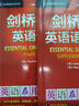 剑桥初级英语语法+练习套装 赠视频讲解课（剑桥“英语在用”English in Use丛书 第四版中文版 套装共2册） 实拍图