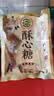 徐福记 酥心糖250g(约25颗）酥糖 零食糖果 结婚订婚喜糖 休闲零食 实拍图