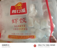 广州酒家虾饺480g 24只 水晶虾饺皇饺子早餐半成品广式早茶速食面点预制菜 实拍图