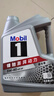 美孚（Mobil）全合成汽机油5W-40 SP级4L美孚1号极光银汽车保养京东养车自营 实拍图