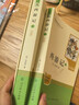 西游记（升级版） 人教版名著阅读课程化丛书 七年级上（共2册）与2024秋新版初中语文教材配套使用（内含微课，从教学角度讲解名著；内含阅读笔记本，为学生提供测评指导帮助提升整本书阅读能力） 实拍图