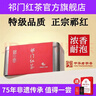 祁门红茶官方旗舰店特级正宗2026新茶叶自己喝口粮茶送长辈父母家长 一级蜜香祁红香螺250g*2 实拍图