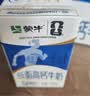蒙牛低脂高钙牛奶250ml*24盒 早餐健身伴侣 送礼优选送礼礼盒 实拍图