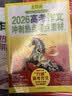 2026新人民日报教你写好文章高考版作文时文阅读+技法与指导+热点与素材+金句与使用 高中全套4本 开学季 实拍图