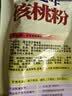 智仁中老年核桃粉独立小袋包装700g核桃味速溶即食冲饮五谷杂粮代餐粉 实拍图