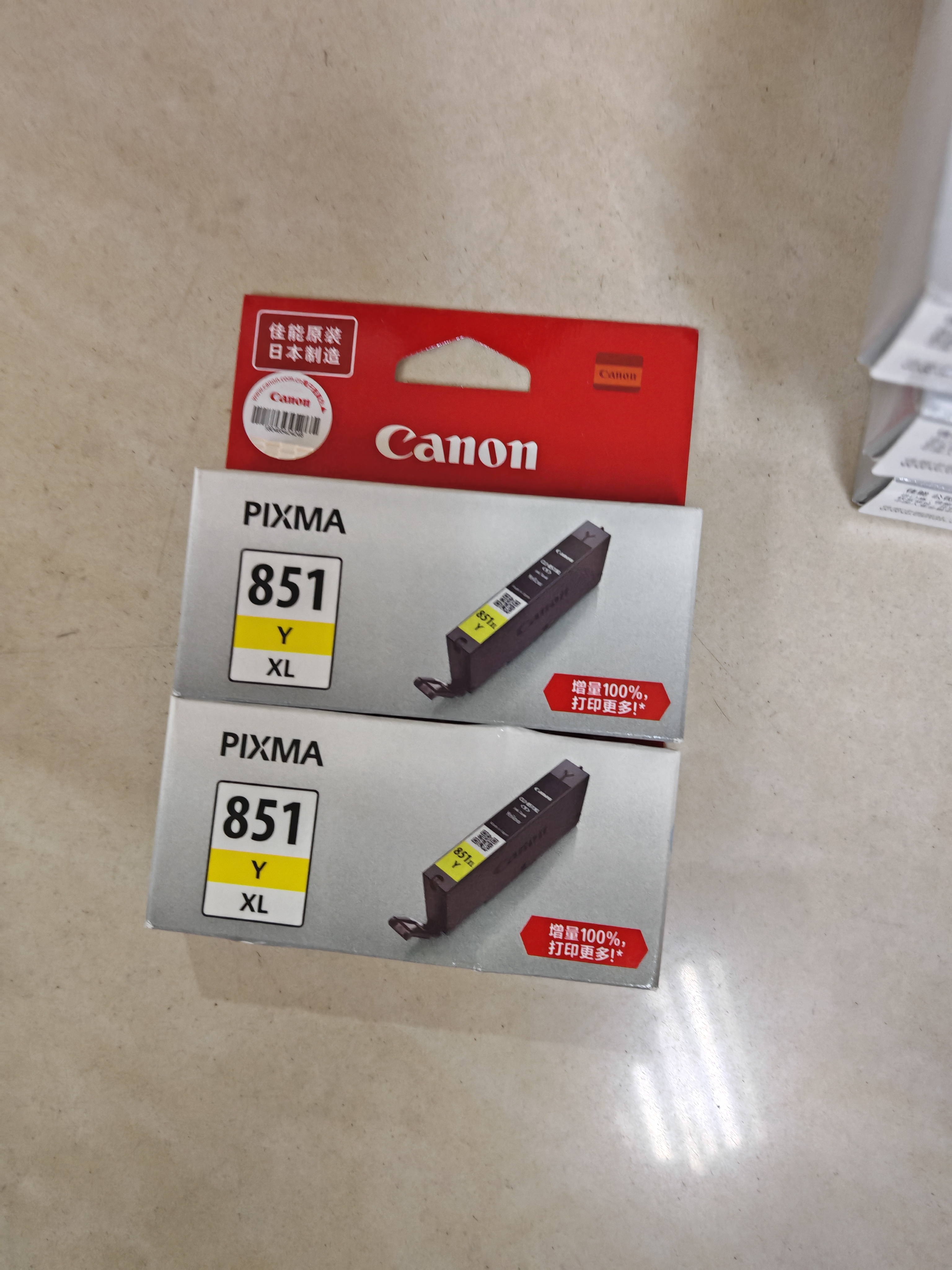 佳能（Canon）CLI-851XL Y 大容量黄色墨盒(适用iX6880/iX6780/iP8780) 实拍图