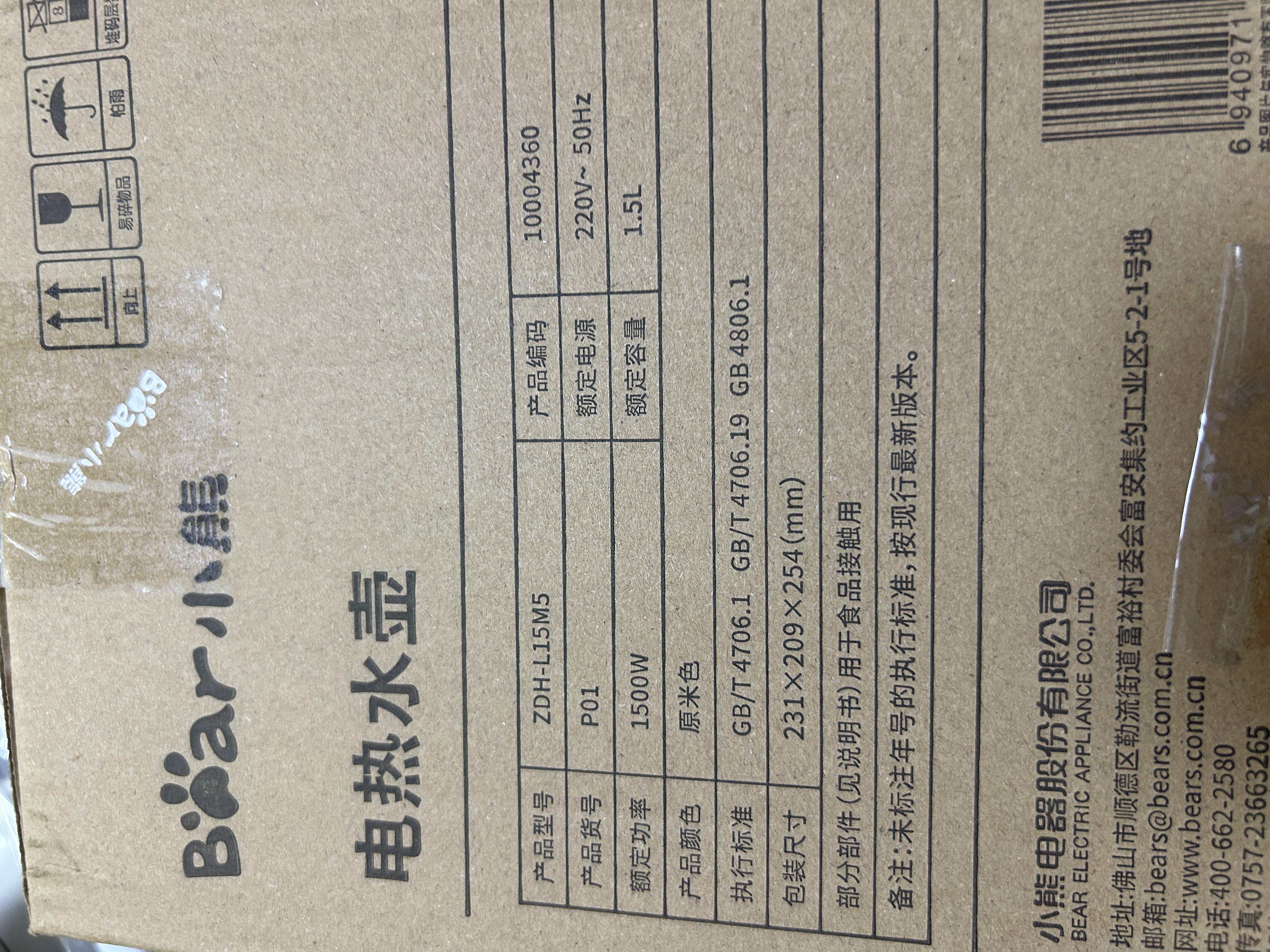 小熊（Bear）烧水壶 恒温电热水壶316L不锈钢无缝内胆 多段保温壶家用母婴1.5升容量恒温壶 ZDH-L15M5 实拍图