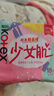 高洁丝【柔滑呵护】少女肌卫生巾240mm2包*18片日用姨妈巾京东自营旗舰 实拍图