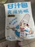 甘汁园食用纯碱1kg去污烘焙原料食用碱碱面食品级专用无添加凉粉制作 实拍图