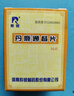 [羚锐] 丹鹿通督片 0.6g*36片/盒 5盒 实拍图
