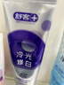 舒客色修美白牙膏清新亮白成人含氟去黄去渍减轻口臭110g紫色去牙渍 实拍图