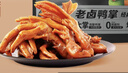 三只松鼠老卤鸭掌计量称重约500g卤香味鸭肉零食鸭爪熟食肉干肉脯 实拍图