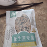 【到手30袋】七日杂粮粥组合营养早餐粥粗粮混合粥软糯香甜五谷 30天杂粮粥【30袋*100g】到手整箱6斤 承包一个月的早餐【健康没负担】粗粮饮食 实拍图