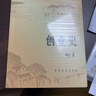创业史 柳青 非人民教育出版社 原著无删减版 七年级下册初中生必读初一课外阅读书目正版书籍 实拍图