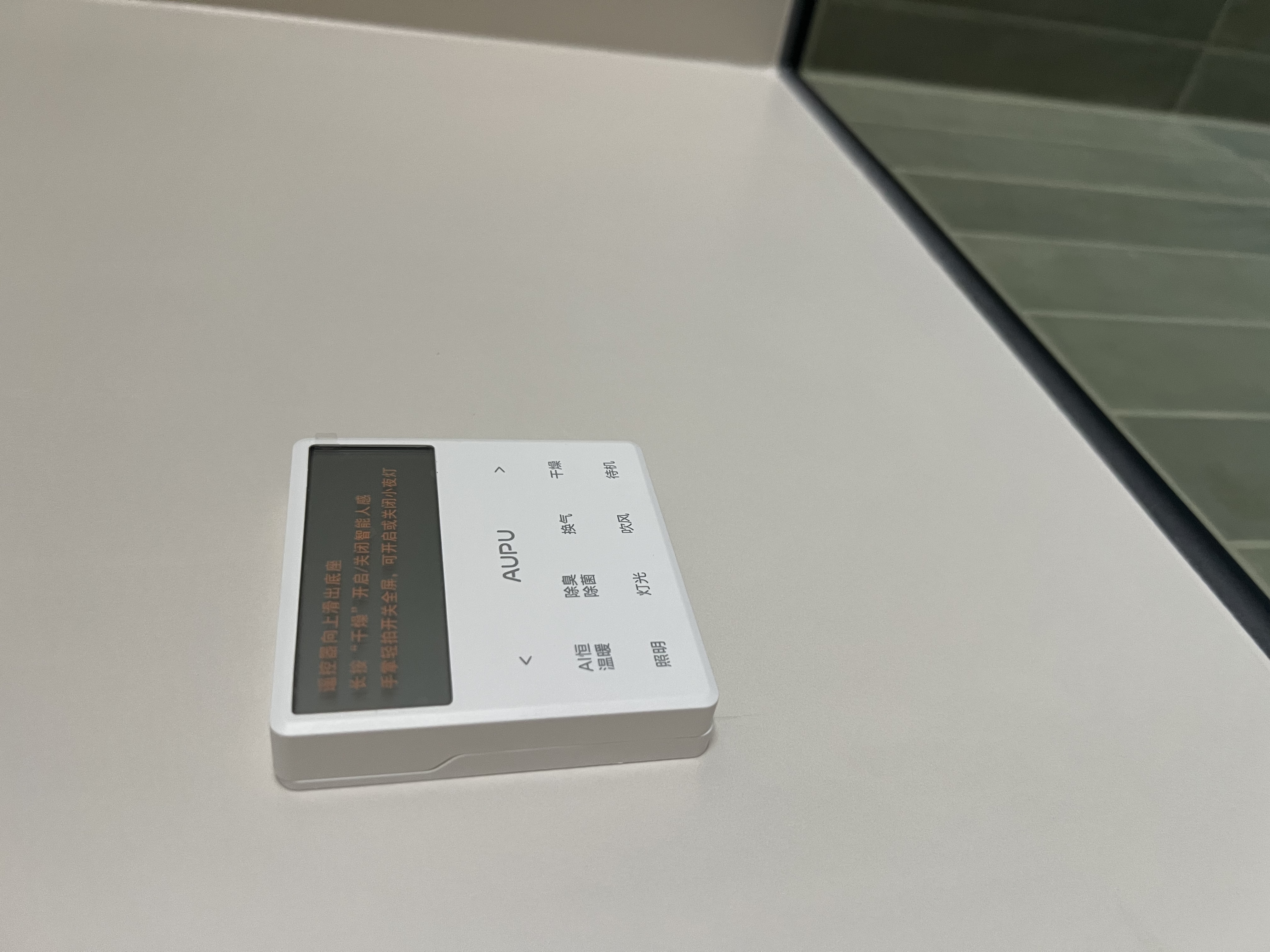 奥普（AUPU）【咨询领券】热能环人感浴霸Q360风暖照明排气一体智控集成吊顶 【Q360A3S-PRO+】智能人感 | 除臭除菌防霉 实拍图