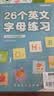 六品堂26个英文字母描红本书写练习人教版英语练字帖临摹小学一二三年级 实拍图
