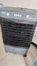 VCJ【德国品牌】 工业冷风机空调扇制冷水冷电冷风扇加水冷气机家用空调扇商用可移动制冷风扇大风量 【0.8米高适用15平方】30L大水箱机械款 实拍图