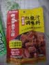 海底捞 筷手小厨麻辣香锅酸汤肥牛调料 麻婆豆腐调料川菜家常炒菜调料 红烧汁调味料（甜香味）200g*3 实拍图