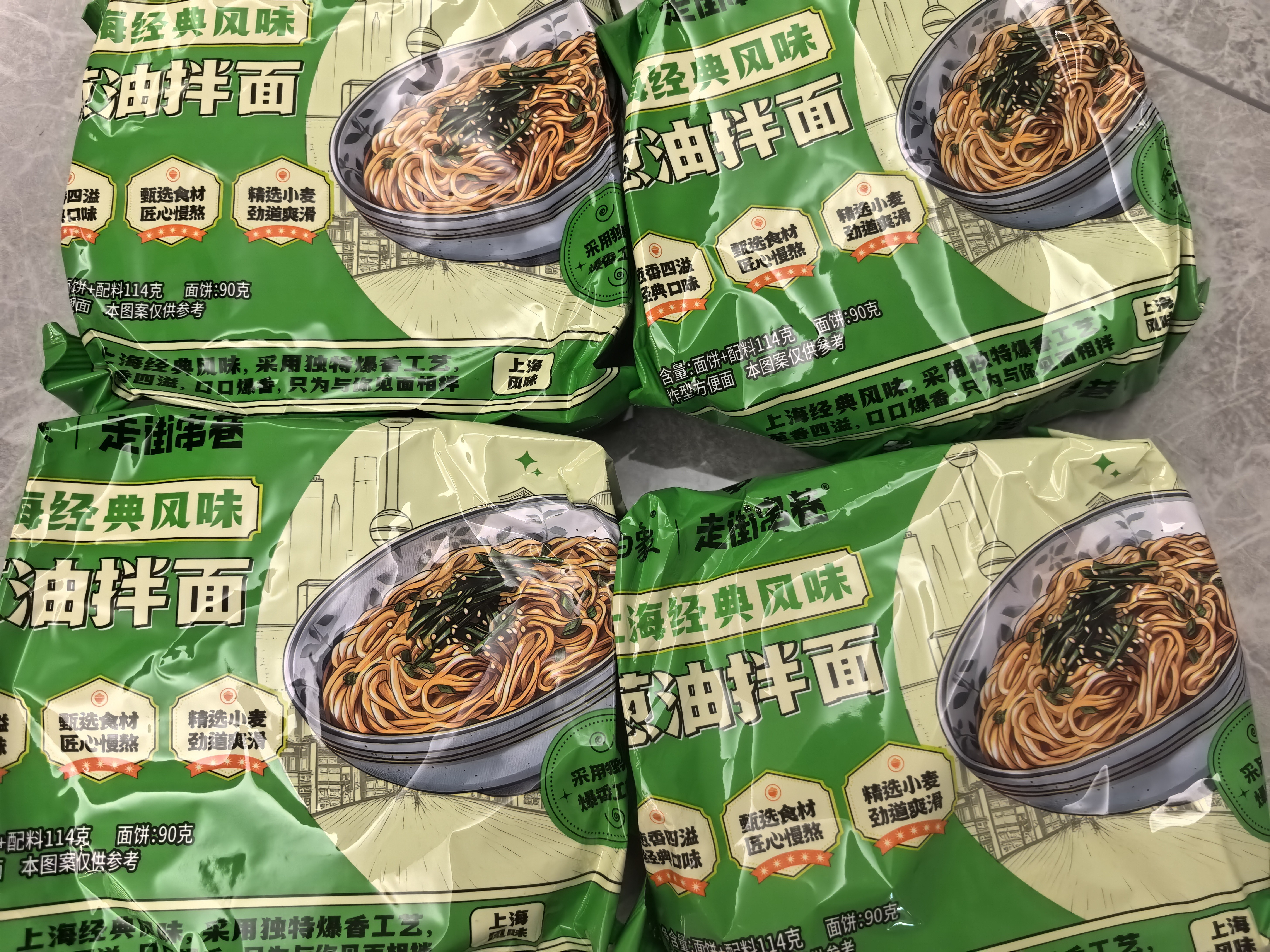 白象【孙颖莎同款】方便面 葱油拌面上海经典口味葱油面114g*5包 泡面 实拍图