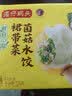 湾仔码头素水饺裙带菜杏鲍菇水饺720g42只 饺子食品夜宵早餐速冻半成品 实拍图