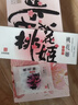 东阿阿胶桃花姬阿胶糕285g礼袋款即食阿胶糕 送妈妈 送长辈女礼物营养品 实拍图