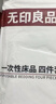 无印良品一次性四件套床单被套被罩枕套酒店床上用品旅行隔脏卡其格子-3包 实拍图