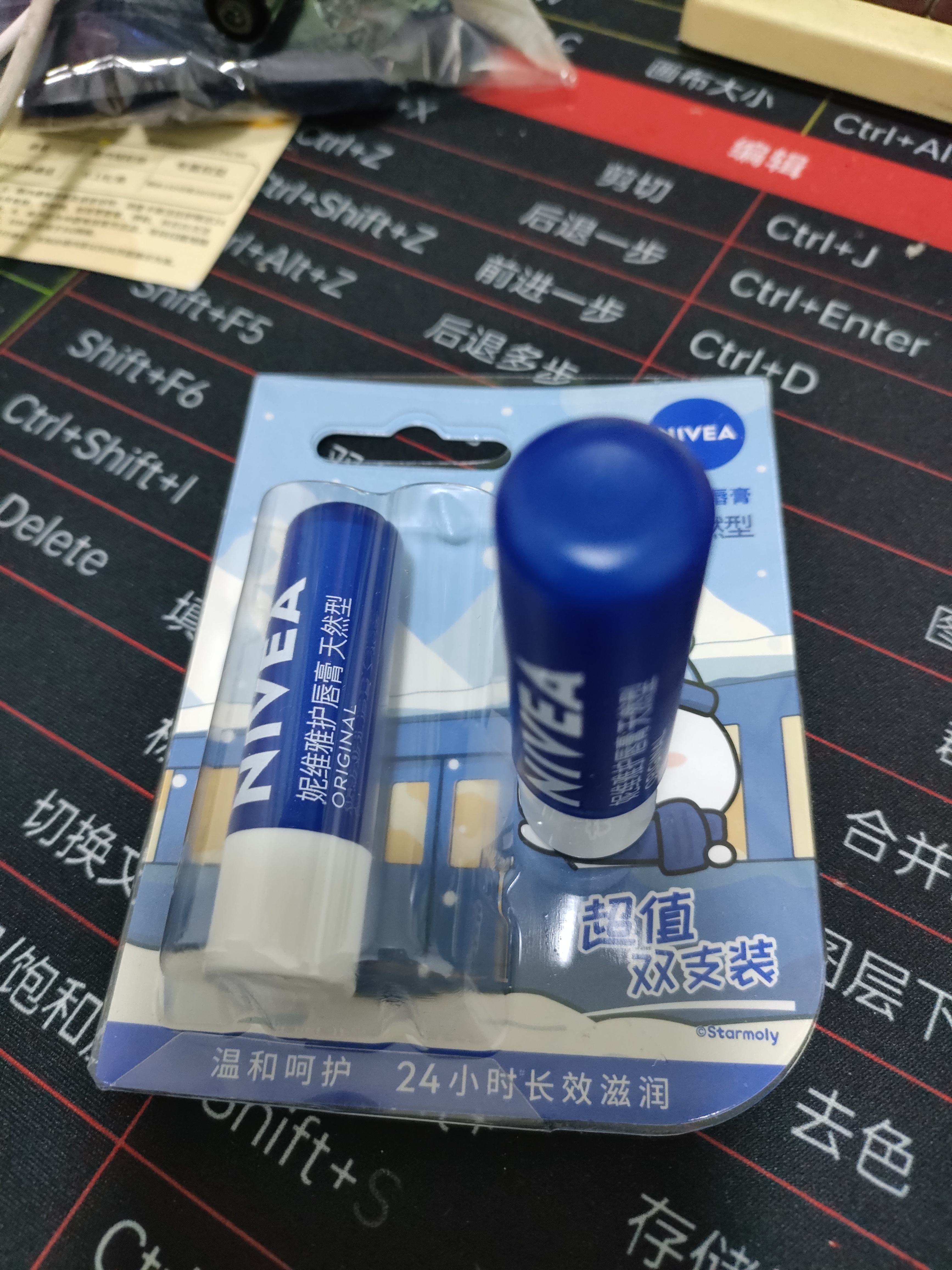 妮维雅润唇膏(天然型)4.8g*2支保湿滋润补水男女无色唇膏淡唇纹 【2只】天然唇膏 实拍图