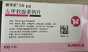 【原研药】优甲乐左甲状腺素钠片 50μg*100片/盒 3盒装 实拍图