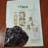 十月稻田 东北黑木耳 100g 肉厚无根 干木耳 黑龙江东宁特产 火锅煲汤凉拌 实拍图