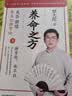 养命之方：名医解读李东垣脾胃论 图解舌诊 让孩子不发烧不咳嗽 不积食  图解儿童舌诊 女性养生三法宝 罗大伦新书 实拍图