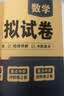 2026年小升初真题卷 名校入学真卷 语文数学英语必刷题人教版小学毕业升学六年级下册试卷测试卷全套练习册名校模拟试卷详解总复习期末毕业总复习卷子 2026•小升初真题卷【语文+数学+英语】 实拍图