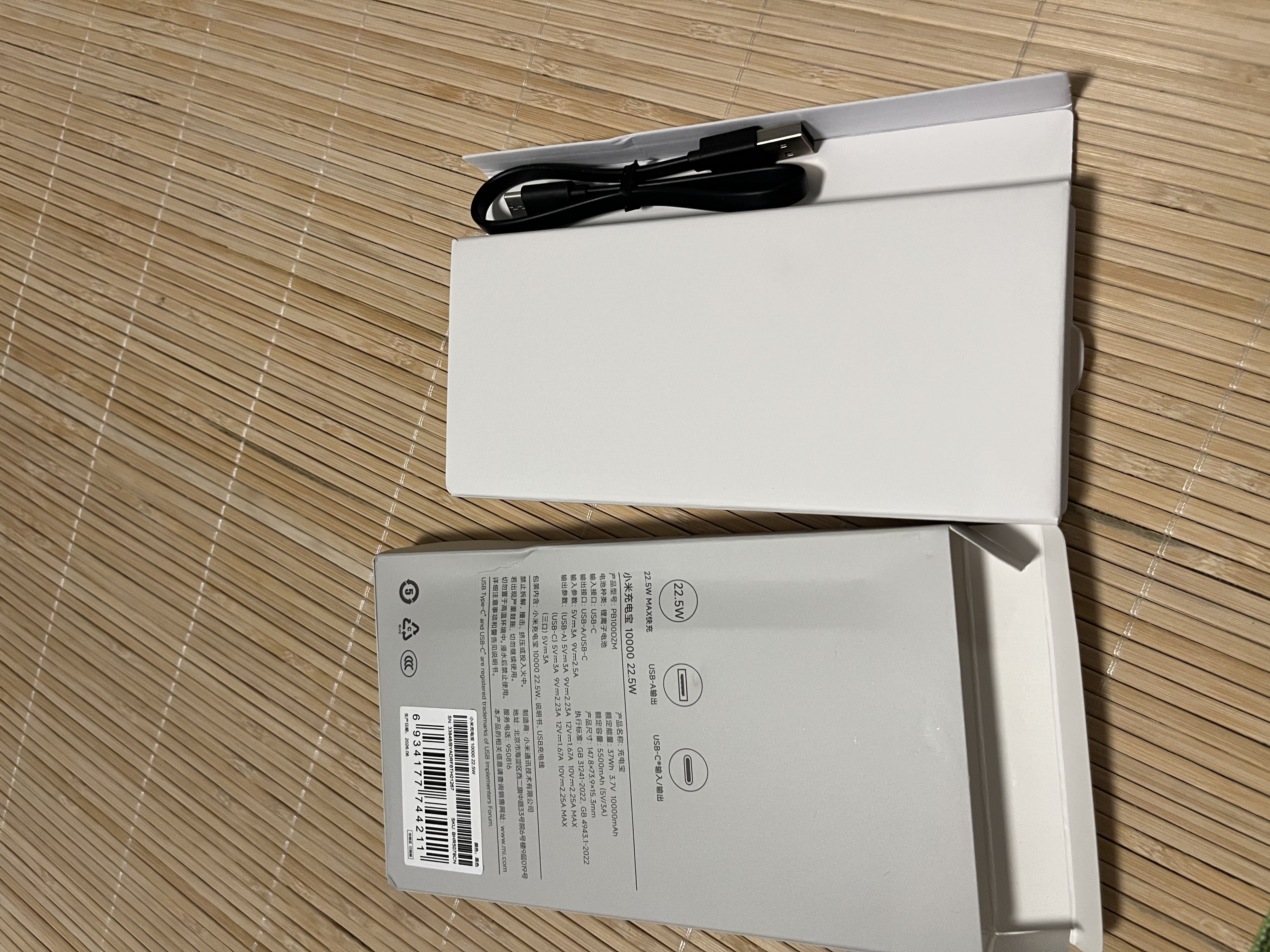 小米（MI）移动电源充电宝10000mAh大容量 22.5W Type-C双向快充户外移动电源可上飞机多口输出 适用华为苹果 黑色 实拍图