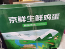 京鲜生 无抗保洁鲜鸡蛋30枚/盒 健康轻食 礼盒送礼 1.5kg/盒 源头直发 实拍图