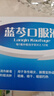 扬子江 蓝芩口服液 10ml*6支/盒 清热解毒 利咽消肿 急性咽炎 肺胃实热 咽痛 咽干 咽部灼热  实拍图