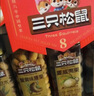 三只松鼠坚果零食礼盒1255g 零食礼包核桃夏威夷果榛子送礼企业团购 实拍图