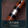 董雪华8882笛子竹笛苦竹入门考级横初学演奏乐器专业演奏进阶DEFG/C调 实拍图